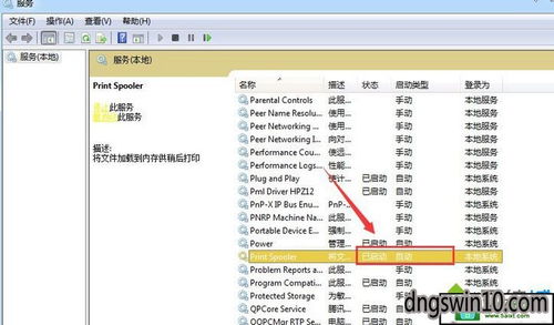 Win10系統(tǒng)打印機(jī)Print Spooler服務(wù)自動停止的解決方案